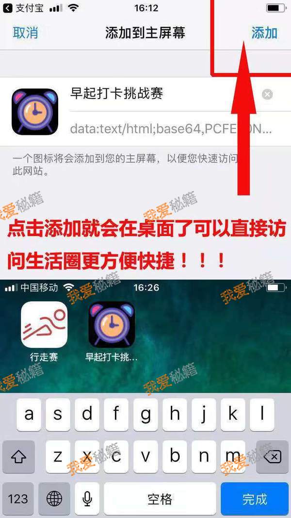 支付寶早起打卡挑戰賽如何放置在首頁 早起打卡挑戰賽放置在首頁方法
