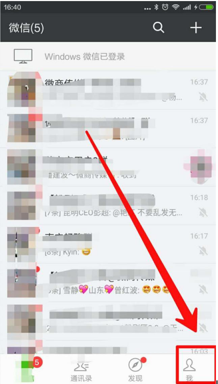 微信中怎樣查看朋友圈留言以及點贊 微信中查看朋友圈留言以及點贊的方法