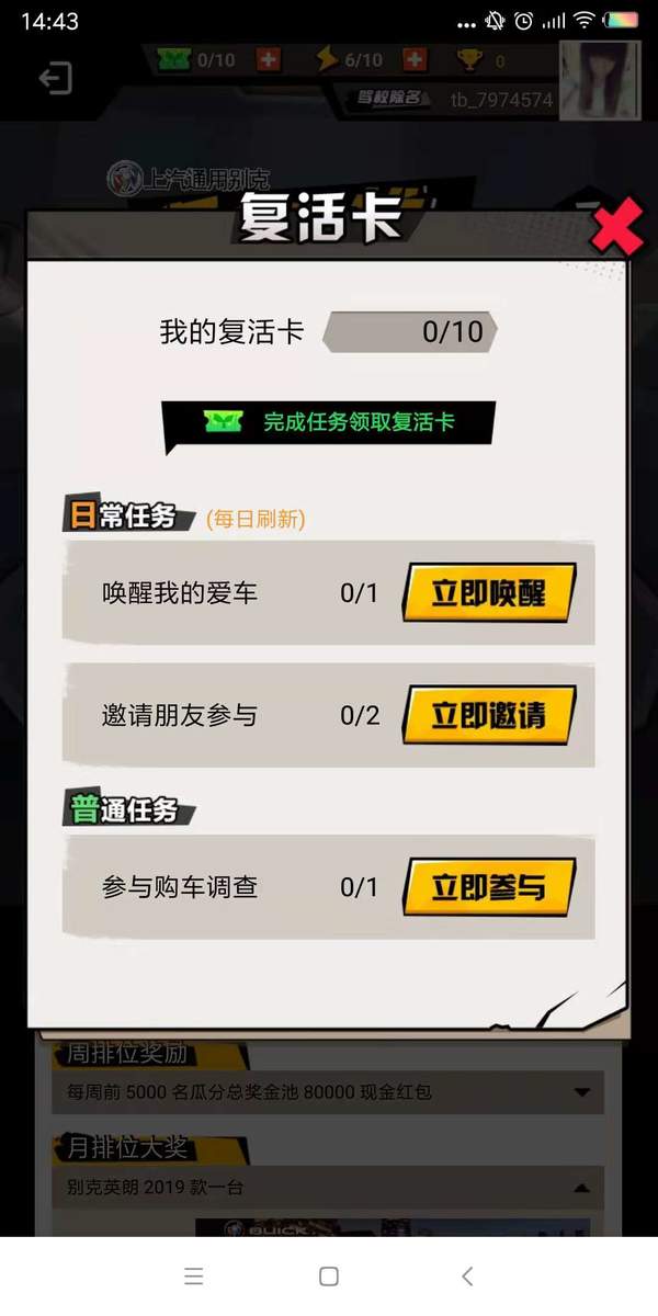 淘寶答題紅包賽復(fù)活卡怎么獲得 答題紅包賽復(fù)活卡使用條件一覽