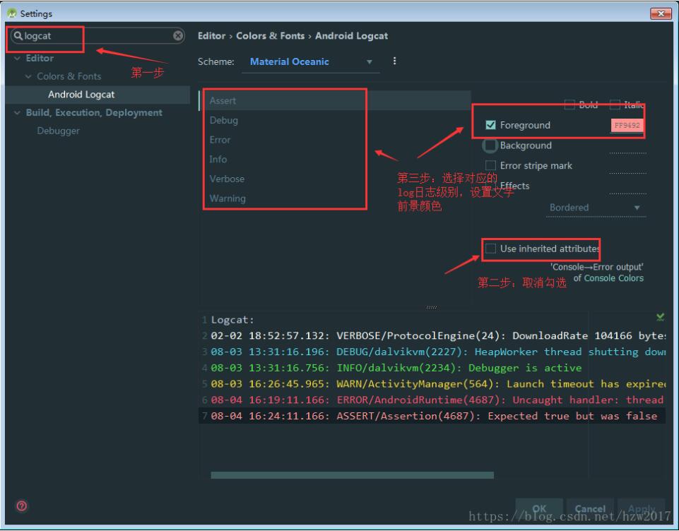 Android Studio修改Log信息顏色的實現