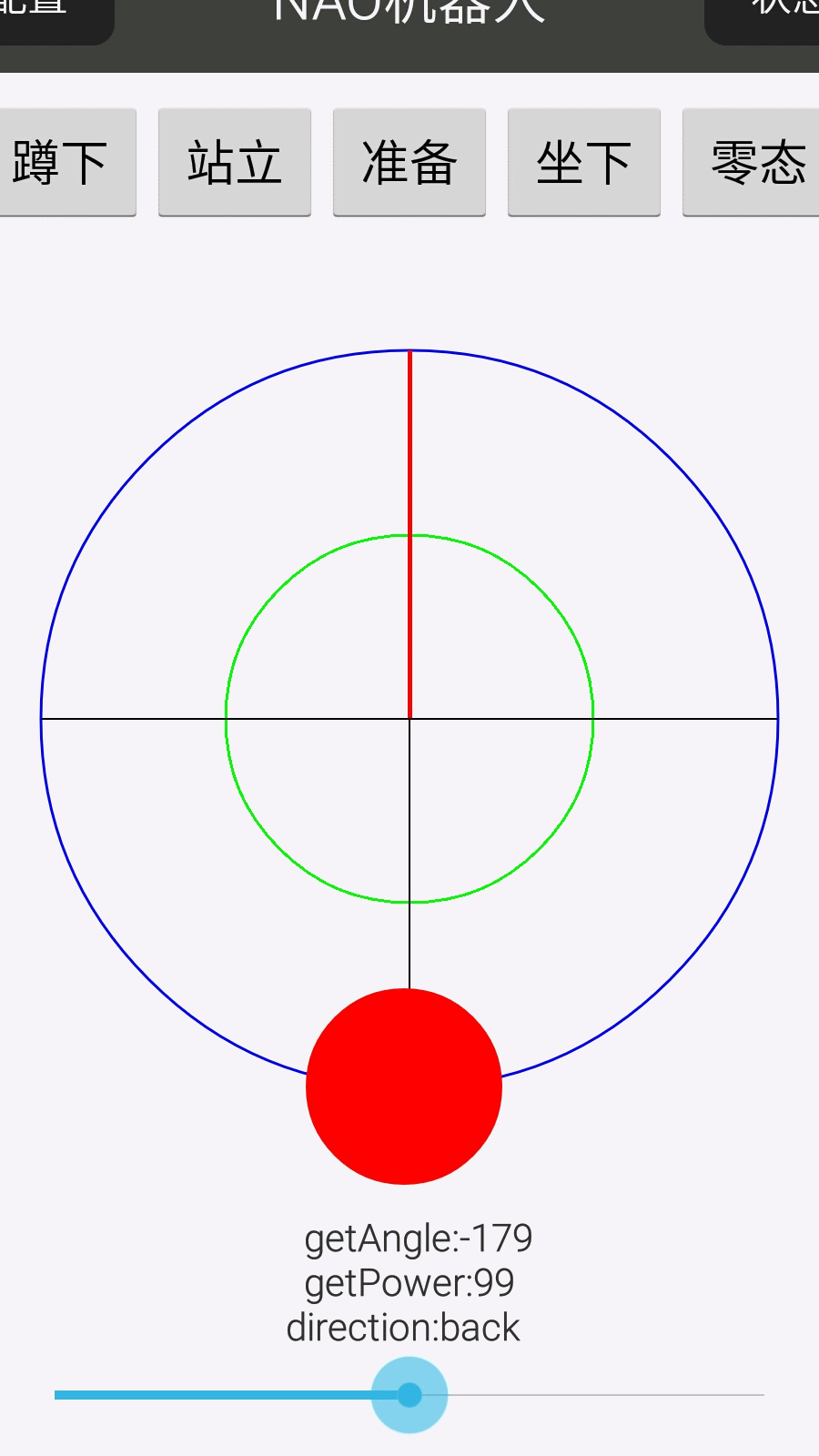 Android自定義控件實現(xiàn)方向盤效果