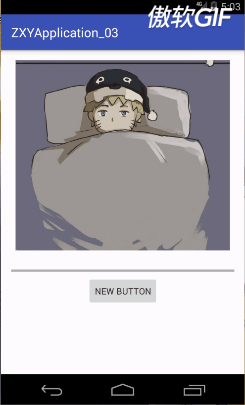 Android 進度條 ProgressBar的實現代碼(隱藏、出現、加載進度)