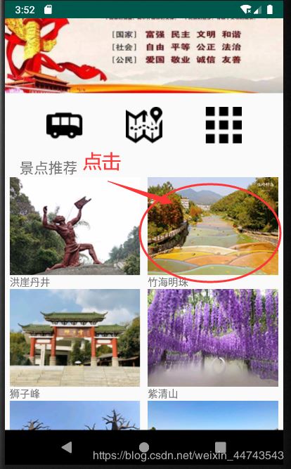 Android Studio finish()方法的使用與解決app點擊“返回”(直接退出)