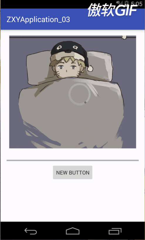 Android 進度條 ProgressBar的實現代碼(隱藏、出現、加載進度)