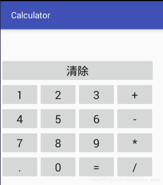 Android Studio實現簡單計算器APP