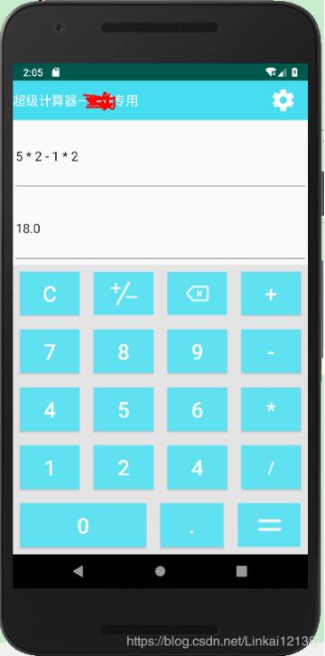 Android實現簡易計算器（可以實現連續(xù)計算）