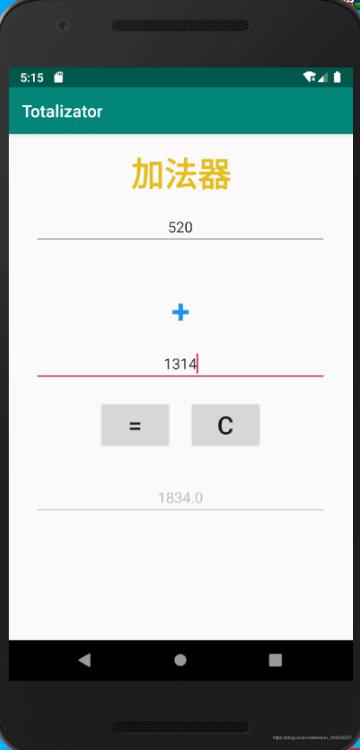 Android實現加法計算器