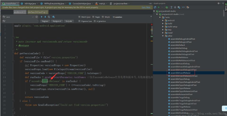 Android 配置gradle實現(xiàn)VersionCode自增實例