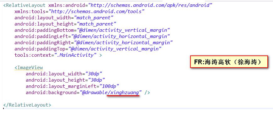 android 使用Xml文件定義Shape方式