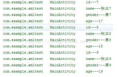 Android實現(xiàn)向本地寫入一個XML文件和解析XML文件
