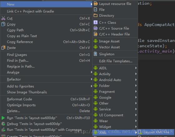 基于android studio的layout的xml文件的創建方式