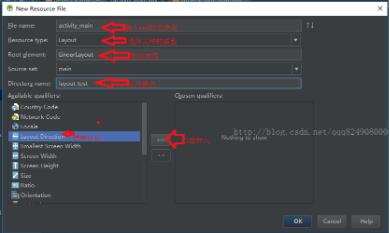 基于android studio的layout的xml文件的創建方式