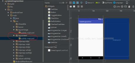 基于android studio的layout的xml文件的創建方式