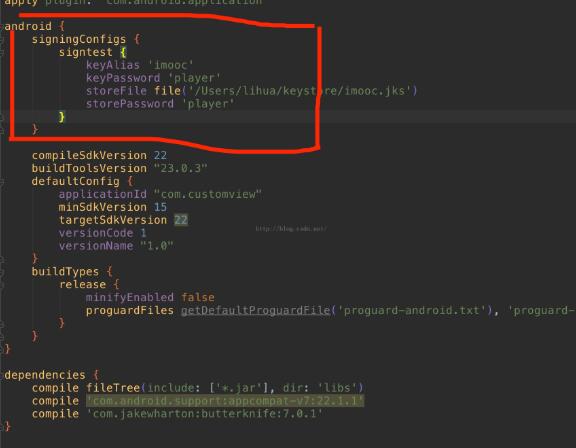 Android studio設置指定的簽名文件教程