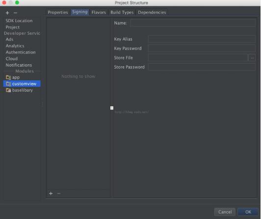 Android studio設置指定的簽名文件教程