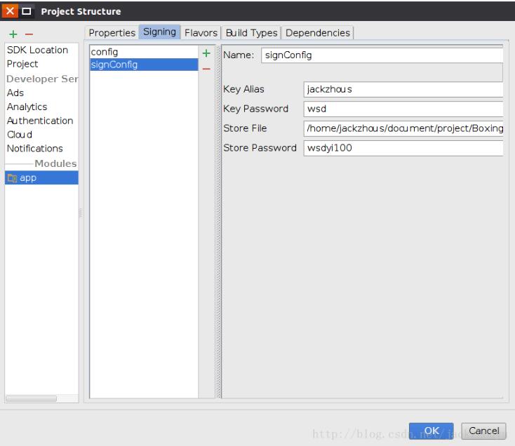 Android studio設置指定的簽名文件教程
