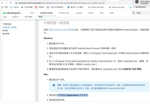 android studio 3.6.1升級(jí)后如何處理 flutter問(wèn)題