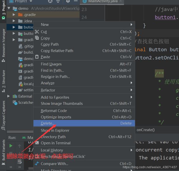 Android Studio 如何刪除/新建一個module(圖文教程詳解)