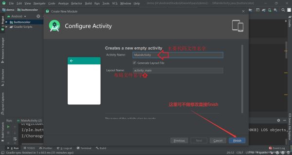 Android Studio 如何刪除/新建一個module(圖文教程詳解)