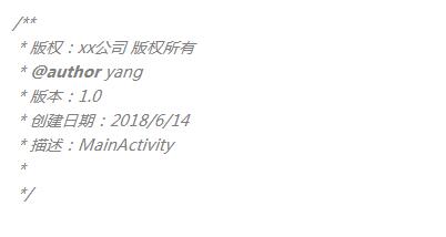 Android Studio 配置:自定義頭部代碼注釋及添加模版方式