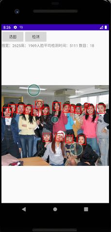 基于Android studio3.6的JNI教程之ncnn人臉檢測mtcnn功能