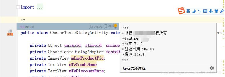 Android Studio 配置:自定義頭部代碼注釋及添加模版方式