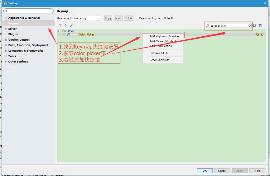 Android Studio設置顏色拾色器工具Color Picker教程
