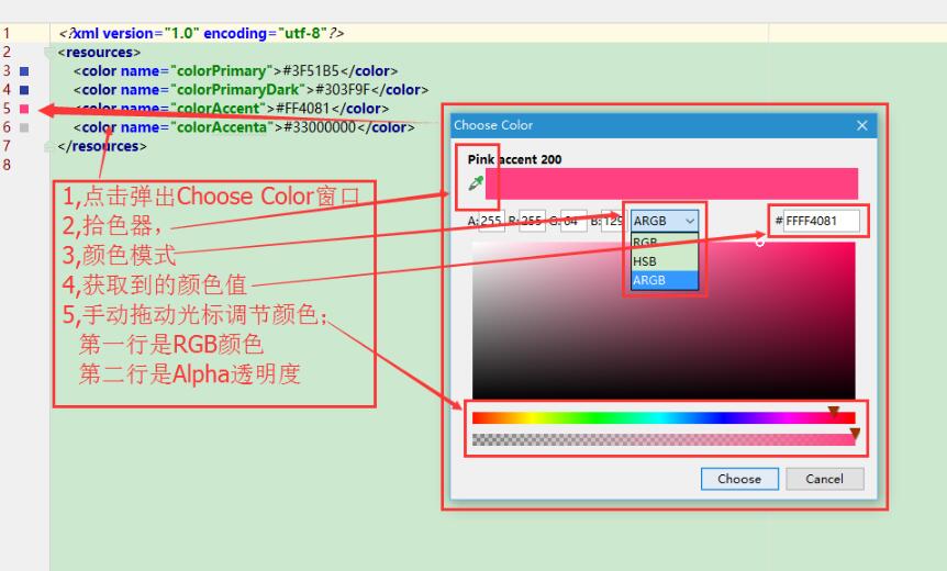 Android Studio設置顏色拾色器工具Color Picker教程