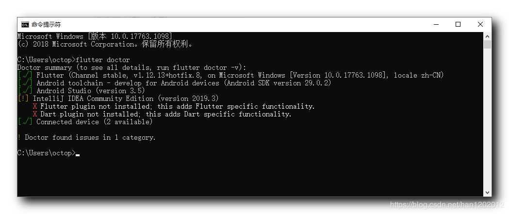 Android Studio 下 Flutter 開發(fā)環(huán)境搭建過程