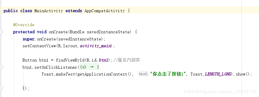 android studio按鈕監(jiān)聽的5種方法實(shí)例詳解