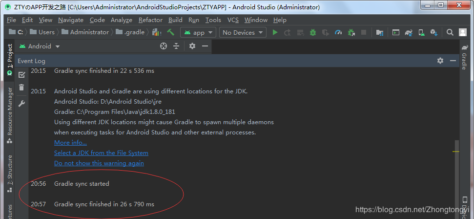 Android Studio和Gradle使用不同位置JDK的問題解決