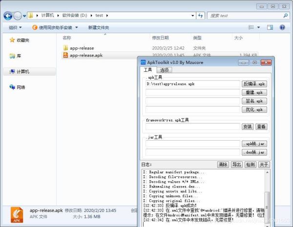 Android Studio 3.6 調試 smali的全過程