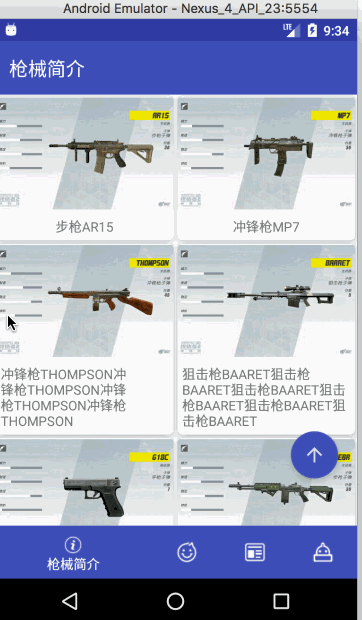 記一次公司的Android分享會