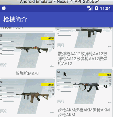 記一次公司的Android分享會