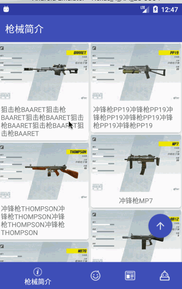 記一次公司的Android分享會