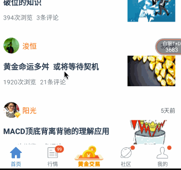 記一次公司的Android分享會