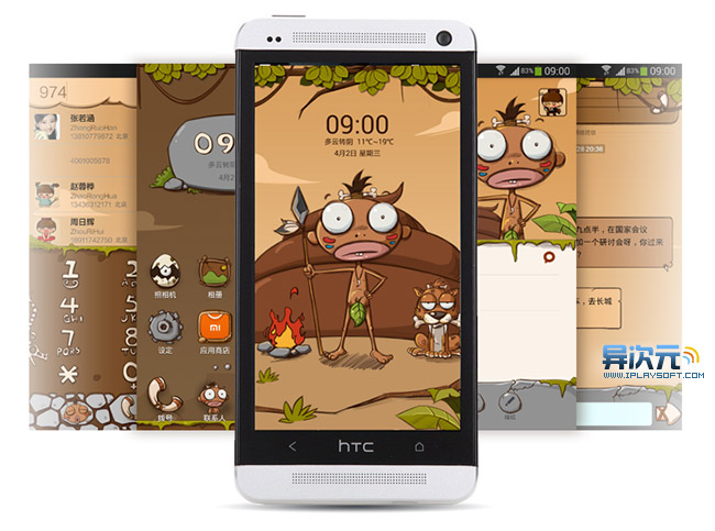 小米系統 MIUI 下載 —— 不用刷機快速在其他品牌 Android 手機上安裝體驗小米 MIUI 系統！