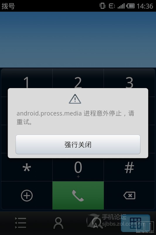 Android手機出現android.process.media進程意外停止的解決辦法（圖文）