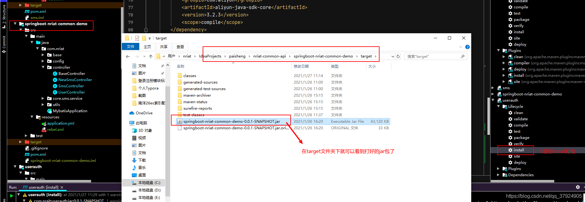 使用docker在linux環境中部署springboot包的教程