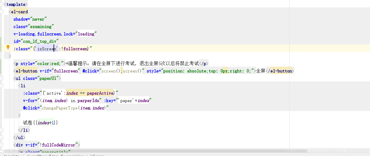 vue中實現(xiàn)全屏以及對退出全屏的監(jiān)聽