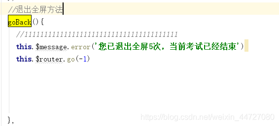 vue中實現(xiàn)全屏以及對退出全屏的監(jiān)聽