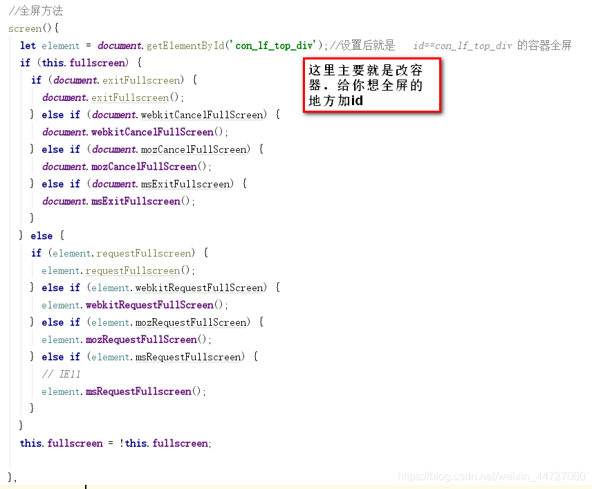vue中實現(xiàn)全屏以及對退出全屏的監(jiān)聽