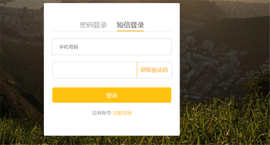 vue_drf實現短信驗證碼