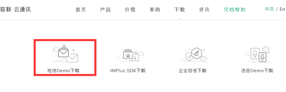 vue_drf實現短信驗證碼