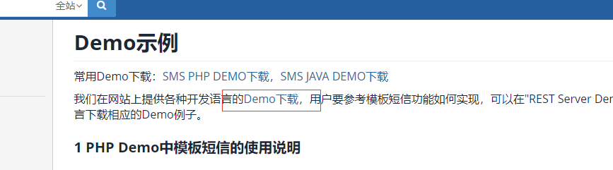 vue_drf實現短信驗證碼