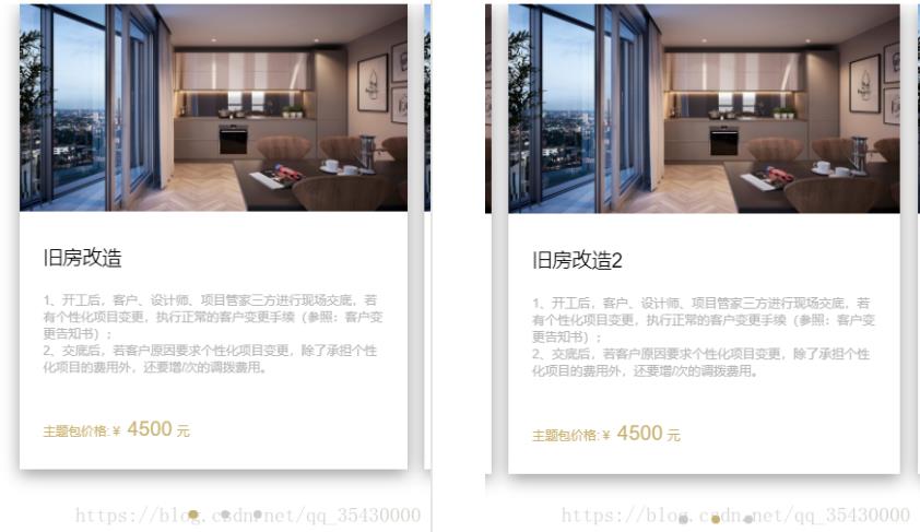 vue+rem自定義輪播圖效果