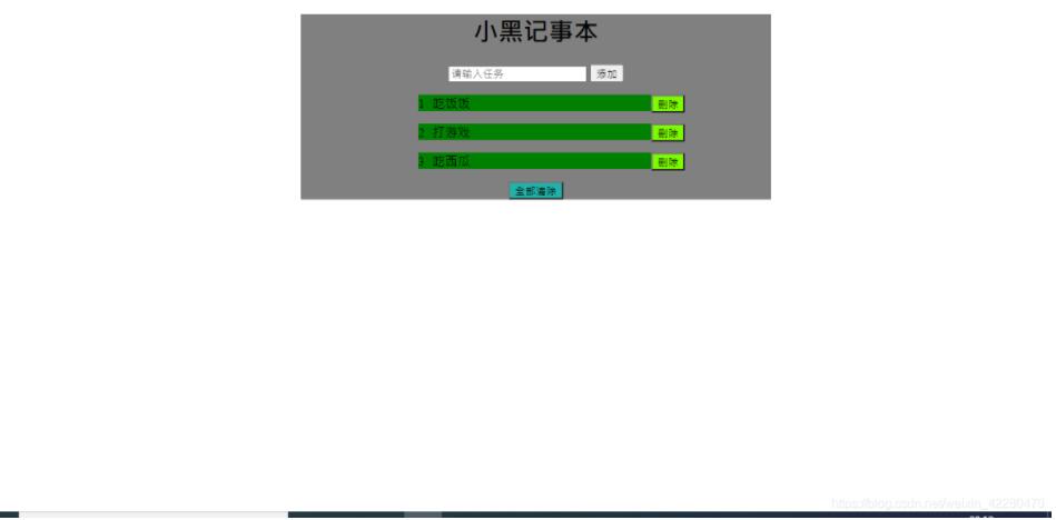 vue簡易記事本開發詳解