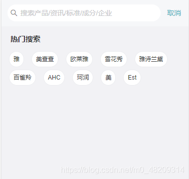 使用Vue3+Vant組件實現App搜索歷史記錄功能(示例代碼)