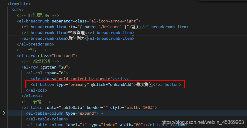 vue+elementui 實現新增和修改共用一個彈框的完整代碼