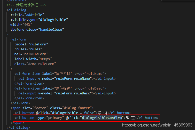 vue+elementui 實現新增和修改共用一個彈框的完整代碼
